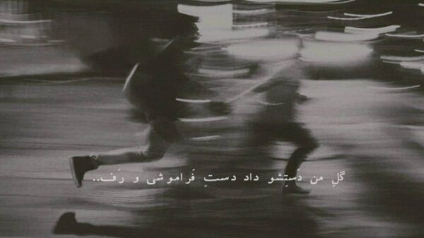  شلله لله شلله له کامل ترند اینستا
